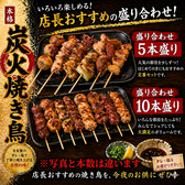 炭火焼鳥イシダ商店 綱島店のおすすめ料理2
