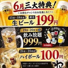 くいもの屋 わん 南大沢店のコース写真