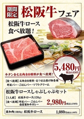 しゃぶ亭ふふふ小牧店のコース写真