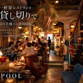 CAFE&RESTAURANT POOLの雰囲気1