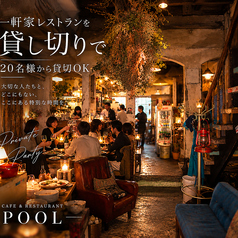 CAFE&RESTAURANT POOLの雰囲気1