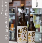 入手困難の日本酒入荷。九平次(愛知県)の新酒です。