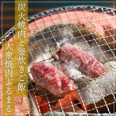 炭火焼肉と釜炊ご飯 ぶるまる 名古屋駅前店