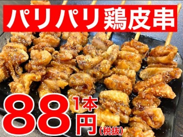 それゆけ!鶏ヤロー! 上野アメ横店のおすすめ料理1