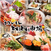 うまいもん とれとれ市場 神戸駅前