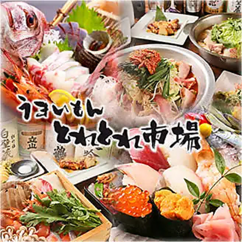 【JR神戸駅1分】魚の鮮度に絶対の自信を持つ海鮮居酒屋！広い和空間で大宴会も♪