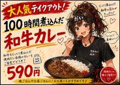 しちりん焼肉 だいのおすすめテイクアウト1
