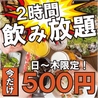 肉大衆酒場 ドンちゃん 梅田店のおすすめポイント2