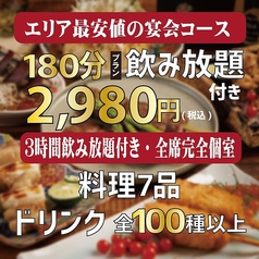 居酒屋 自然堂 千葉駅前店のおすすめ料理1
