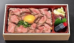 ローストビーフ重