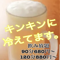 カクテル充実♪飲み放題780円から