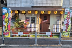 居酒屋 和の輪の写真