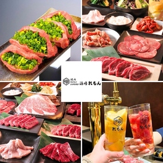 焼肉ホルモンジンギスカン酒場 れもんの写真