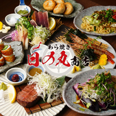 日の丸商店の詳細