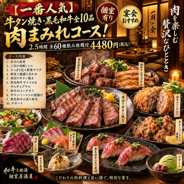 みなもとのおすすめ料理1