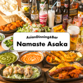ナマステ朝霞 アジアンダイニング&バー Namaste Asaka AsianDinning&Barの詳細