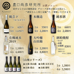 農口尚彦研究所のお酒が飲めます◎