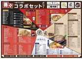 一宮グルメ横丁のおすすめ料理2