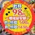 いっちょう酒場赤羽店のロゴ
