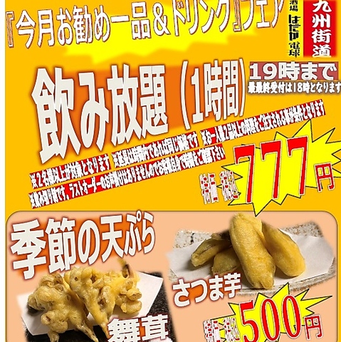 「今月のオススメ一品＆ドリンク」フェア開催中！