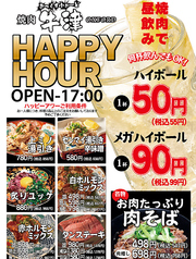 焼肉 おっくすふぉーどのおすすめ料理1