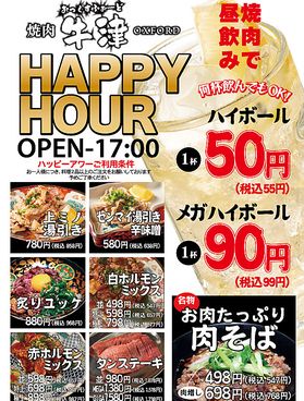 焼肉 おっくすふぉーどのおすすめ料理1