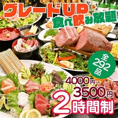 きんぱち 難波心斎橋店のコース写真