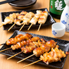 大衆焼き鳥酒場　やきとりさんきゅう　つくば研究学園店のおすすめポイント3