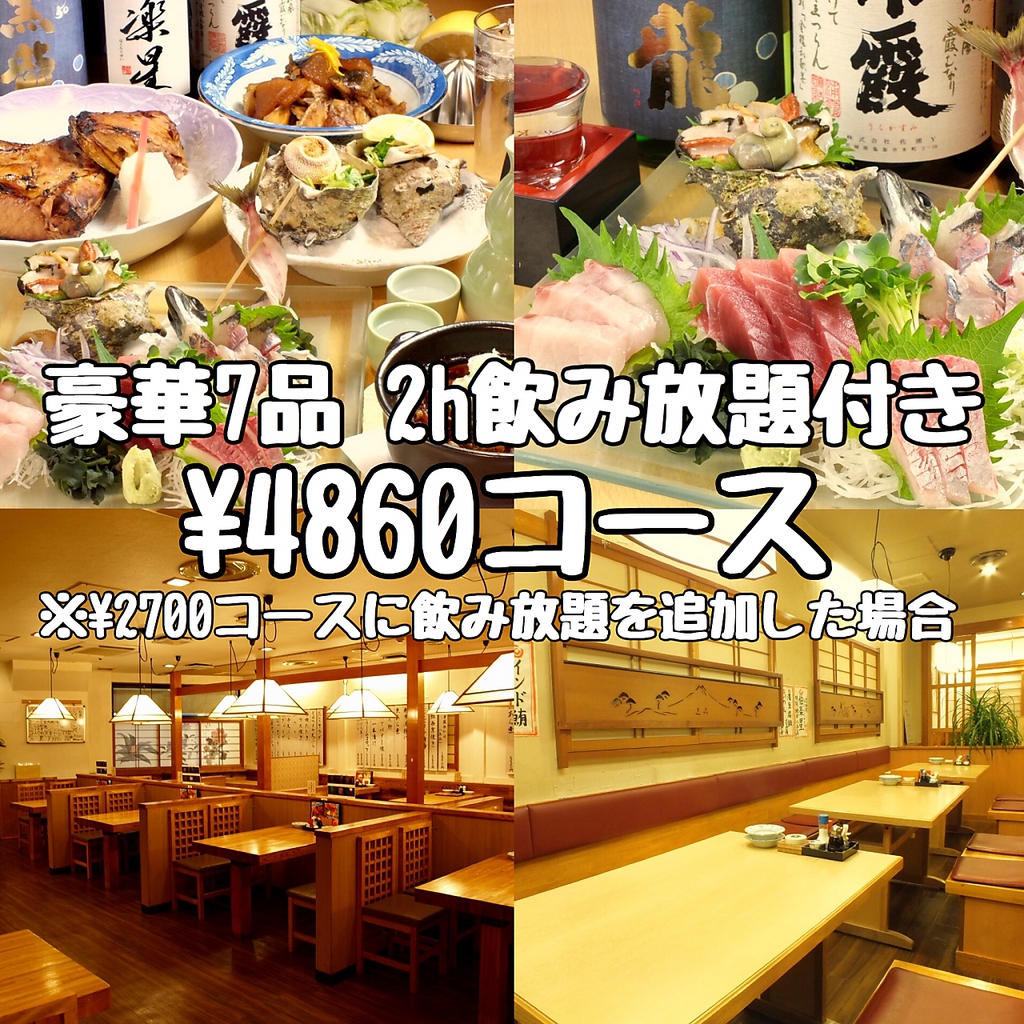 飲み放題可能なコース料理あり。