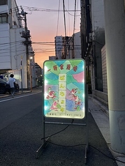 PANCHOS わやだべや浅草橋の雰囲気3