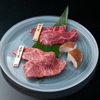 黒毛和牛の中でも厳選した上質なお肉をどうぞ♪