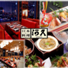 日本料理 河久 梅田店