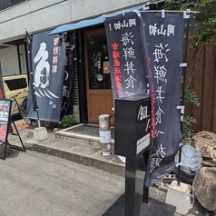 個室居酒屋 銅屋 どうやのコース写真