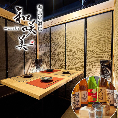 【NEW OPEN】 北陸の海鮮と地酒が楽しめる個室居酒屋