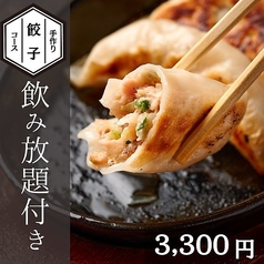鳥道酒場 上野本店のコース写真