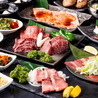 和牛焼肉 うしまつのおすすめポイント1