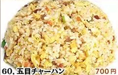 五目チャーハン