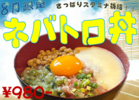 8月限定ランチ