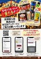 ハズレなし！宮崎のうまいもんが当たる！