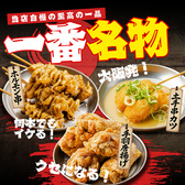 個室居酒屋 一番 東通り梅田店のおすすめ料理2