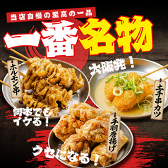 個室居酒屋 一番 東通り梅田店のおすすめ料理2