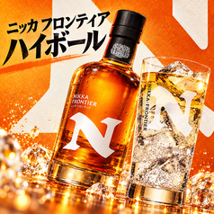 【強炭酸】ニッカフロンティアハイボール