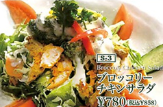 ブロッコリーチキンサラダ