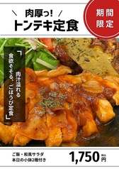 TORITON La Salute トリトン ラ サルーテ イオンタウン茨木太田店のおすすめランチ1