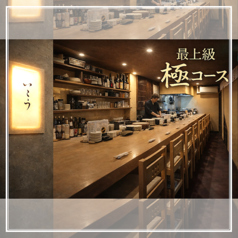 いこう 梅田のコース写真