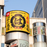 はかた商店 葛西店のおすすめポイント2