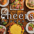 個室隠れ家風洋食肉バル cheers チアーズ