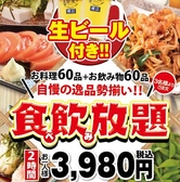 酒蔵 季のおすすめ料理3