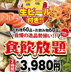 酒蔵 季のおすすめ料理3