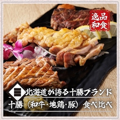 彩り 新橋本店のおすすめ料理3